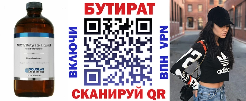 купить  сайты  Азов  Бутират BDO 
