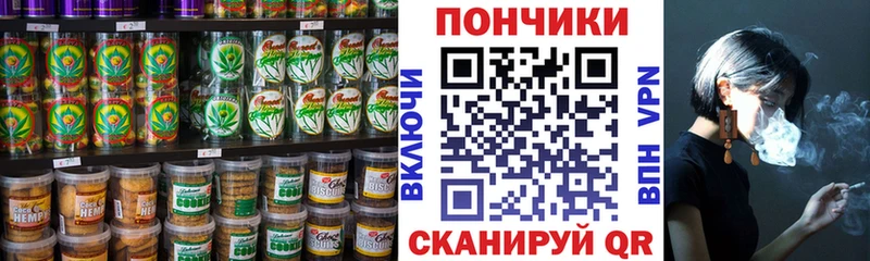 Canna-Cookies конопля  Азов 